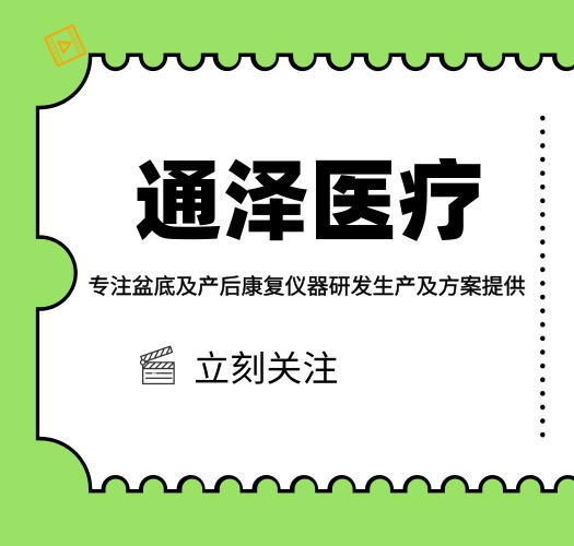 腹直肌分離怎么恢復(fù)？請關(guān)注腹直肌分離系統(tǒng)修復(fù)沙龍