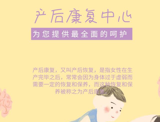 幾百萬產后女性都在問盆底肌康復治療有用嗎？