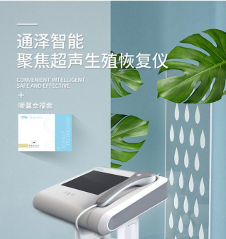 子宮為什么要復(fù)舊？？超聲子宮復(fù)舊儀又是如何對(duì)進(jìn)行子宮復(fù)舊？？
