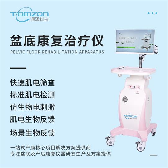 盆底肌修復(fù)機(jī)器，讓每個(gè)媽媽享受到大型醫(yī)院的產(chǎn)后服務(wù)