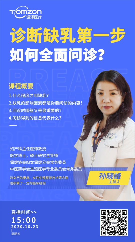 產(chǎn)后乳腺疏通儀器，為啥我的母乳就這么點(diǎn)…