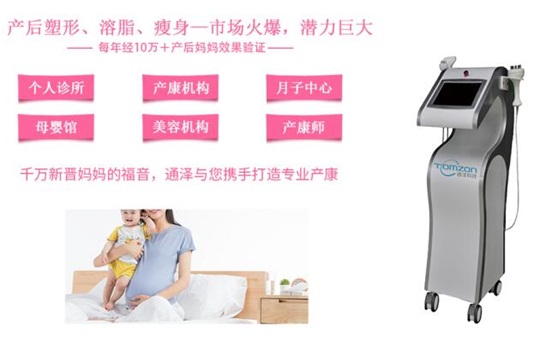 產(chǎn)后市場(chǎng)規(guī)模將達(dá)5萬億，除了盆底肌修復(fù)儀器，產(chǎn)后塑形儀器這個(gè)產(chǎn)品也得抓住