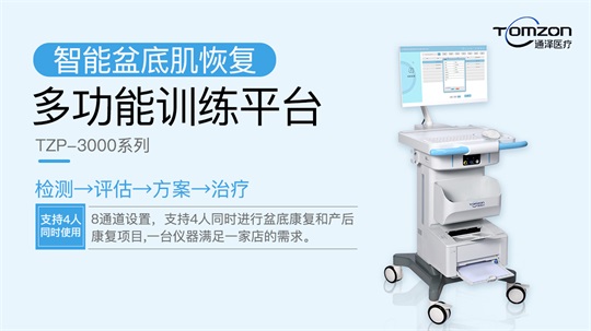產(chǎn)后為什么要去月子中心？因為里面有專業(yè)的產(chǎn)后康復(fù)治療儀器和手法