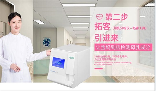 母乳喂養(yǎng)的嬰兒健康成長，離不開母乳分析儀的幫助