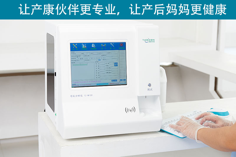 母乳分析儀作用在哪一些地方？