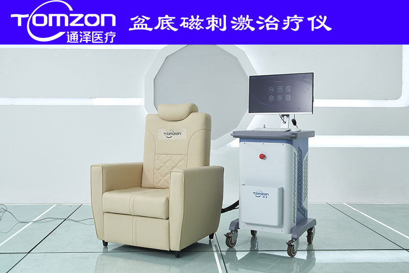 去哪里可以使用盆底肌磁療儀器呢？