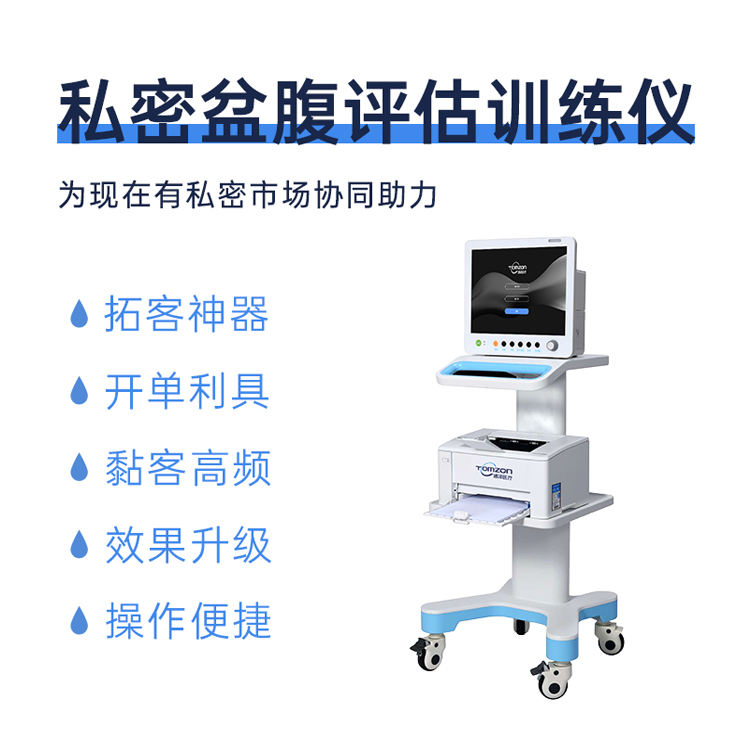 產(chǎn)后修復(fù)治療儀能否改善子宮收縮無力？