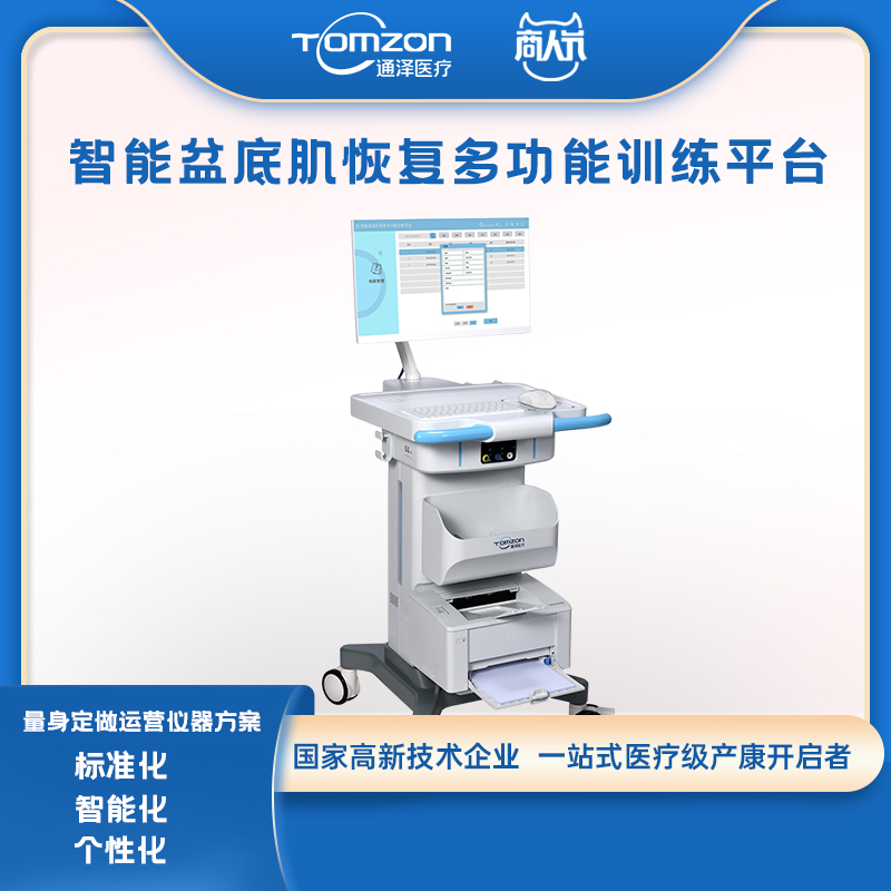 盆底肌修復(fù)儀器需要連續(xù)使用多久才能看到改善？