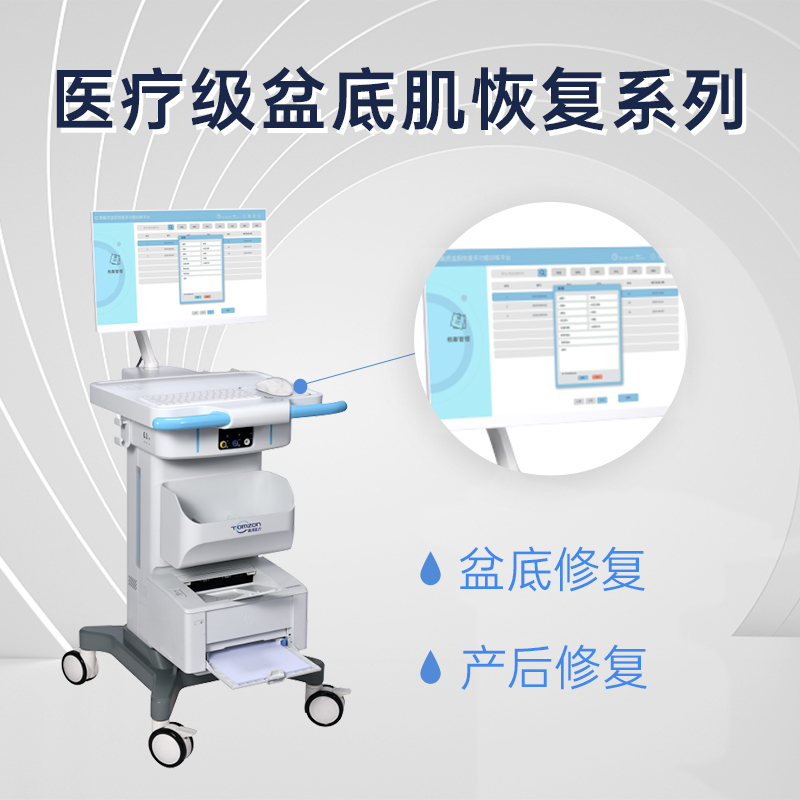 什么品牌的盆底康復(fù)儀器效果好？