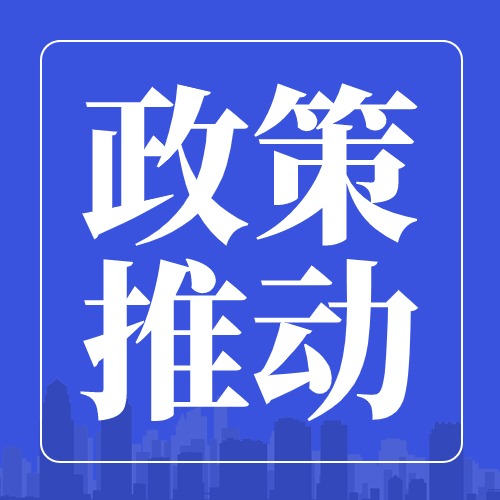 通澤醫(yī)療緊跟國(guó)家政策導(dǎo)向，積極推動(dòng)醫(yī)療設(shè)備更新，助力產(chǎn)后康復(fù)醫(yī)療事業(yè)騰飛