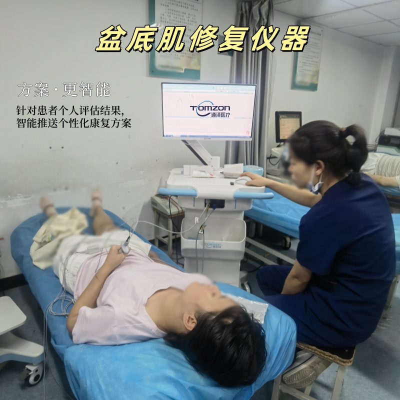 盆底肌修復(fù)儀器主要適合什么樣的人群？